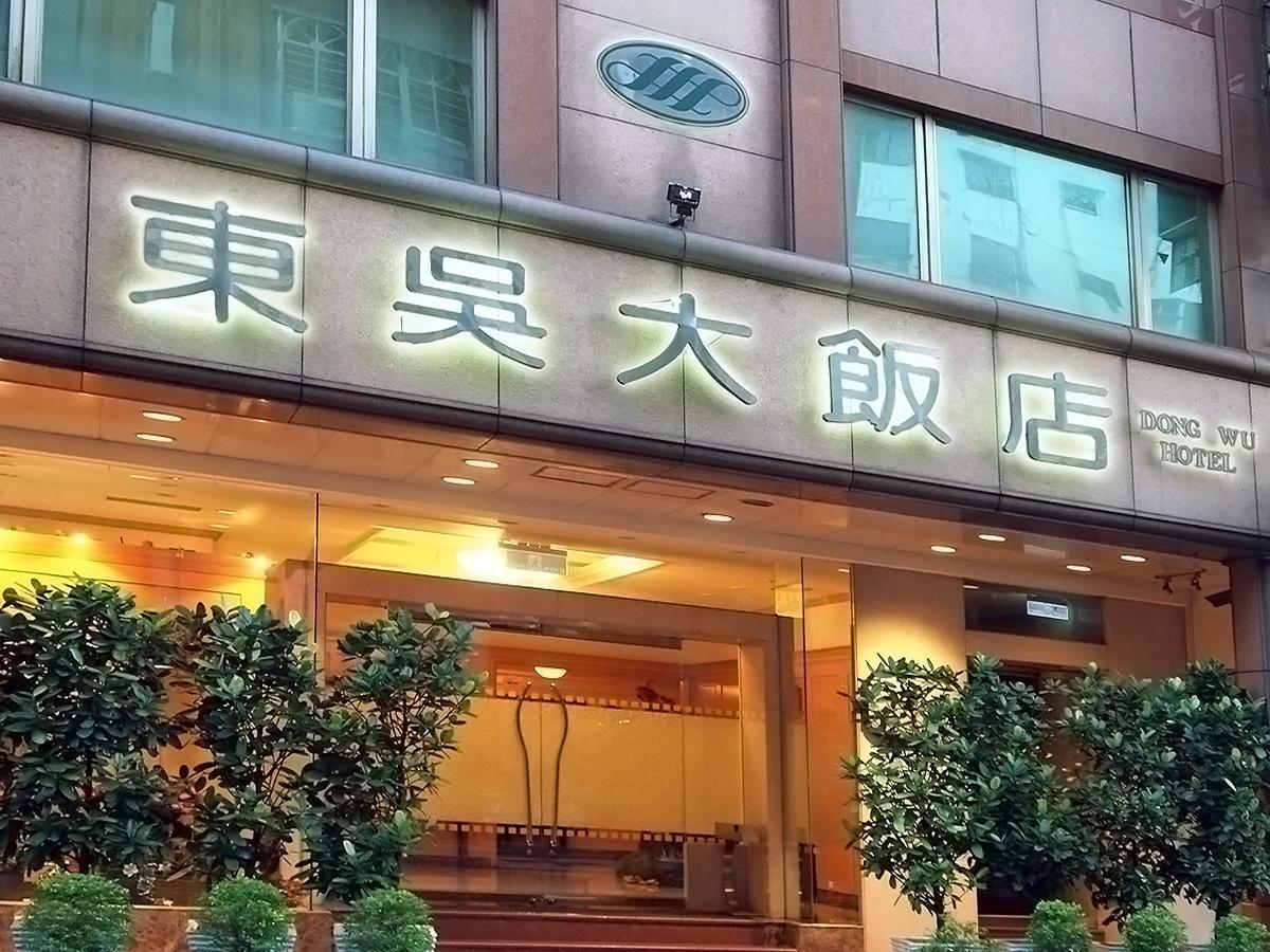 Wat zijn de beste hotels in de buurt van Confuciustempel van Taipei? Buitenkant foto